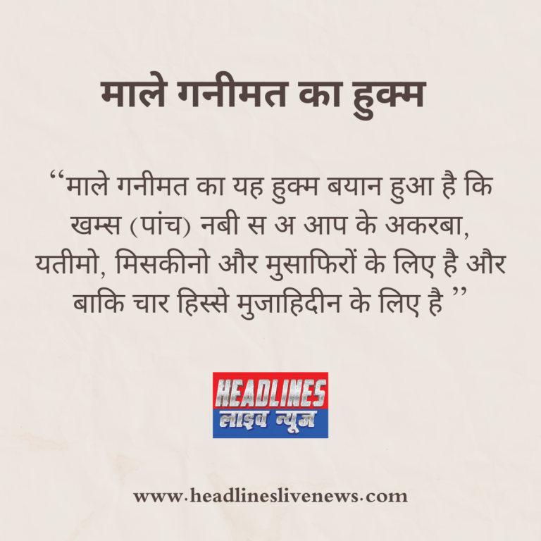 The Tenth Part Of The Quran